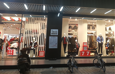 加盟7號倉庫服裝與日用品銷售業(yè)務(wù) 條件與要求全解析