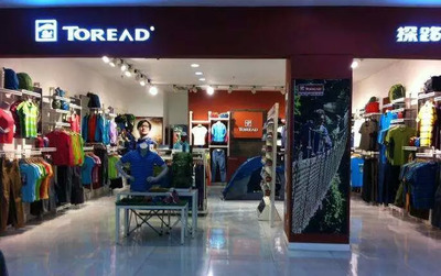 探路者的代價(jià) 戶外用品銷售挑戰(zhàn)下，凈利潤(rùn)預(yù)降65%背后的存貨跌價(jià)準(zhǔn)備之困